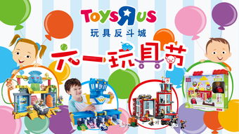 玩具反斗城 六一玩具节 联手漫威 迪士尼爆款ip点燃零售旺季